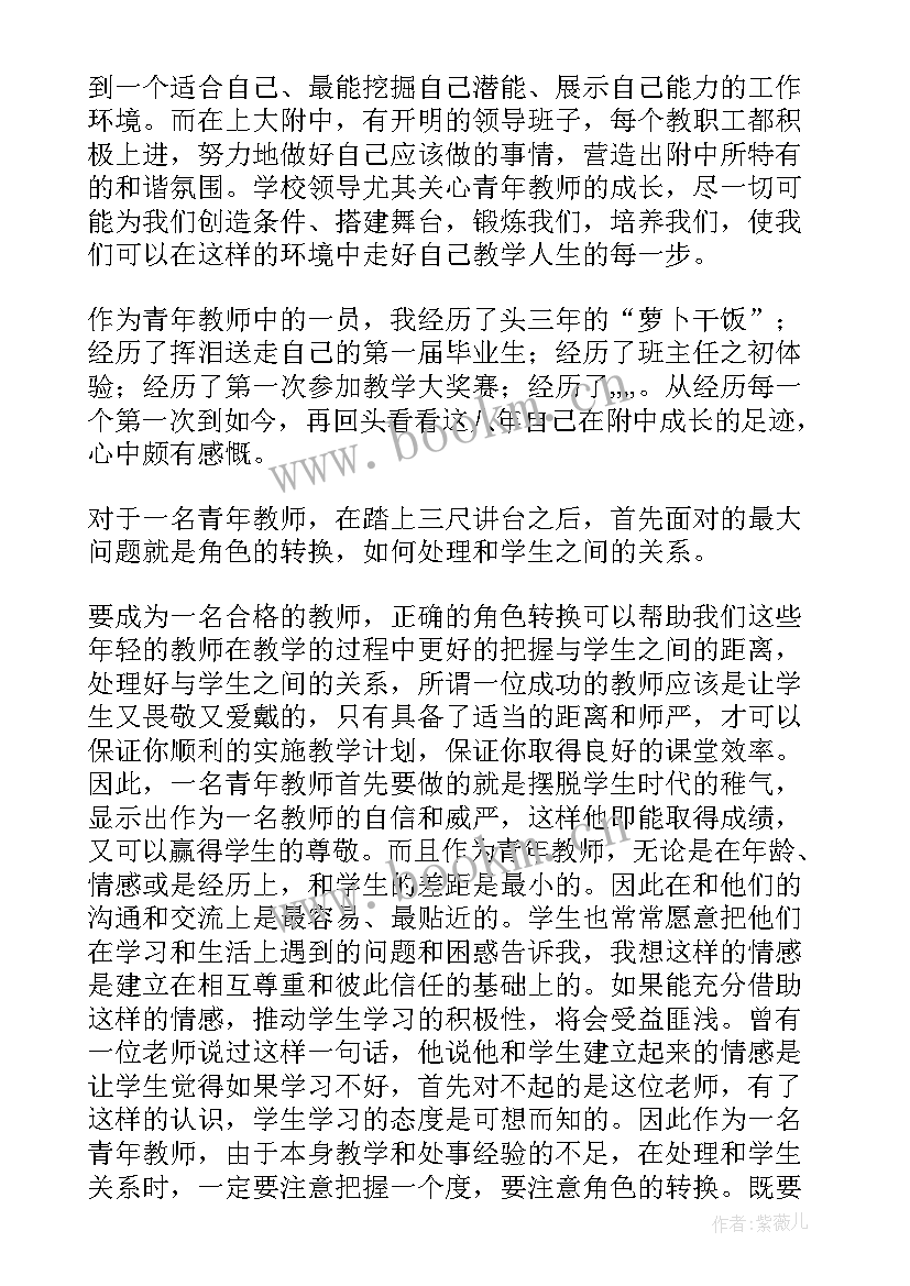 最新三育人工作计划及方案(模板6篇)