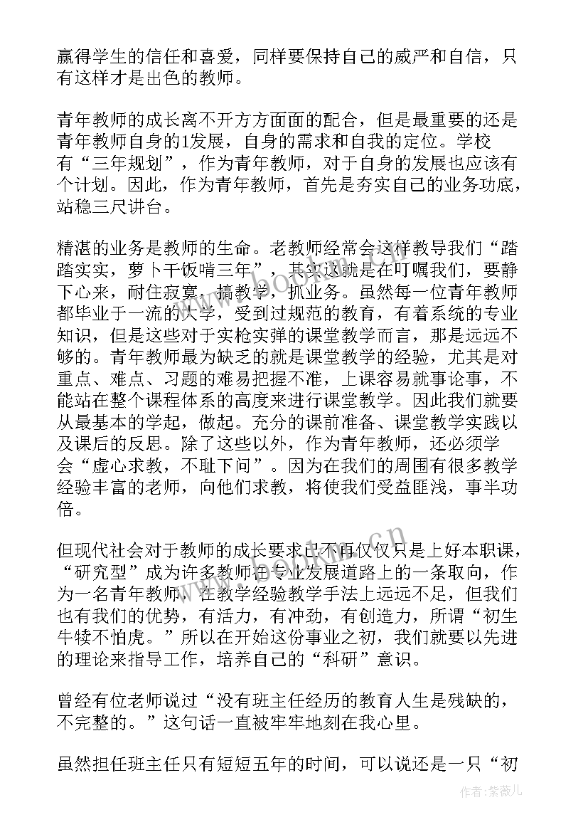 最新三育人工作计划及方案(模板6篇)