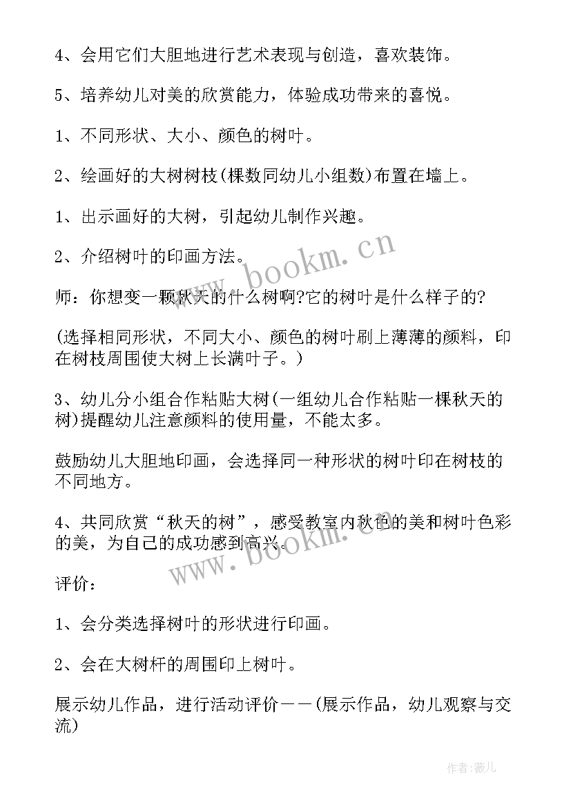 2023年大班艺术特别的我 初一学生艺术活动心得体会(精选5篇)