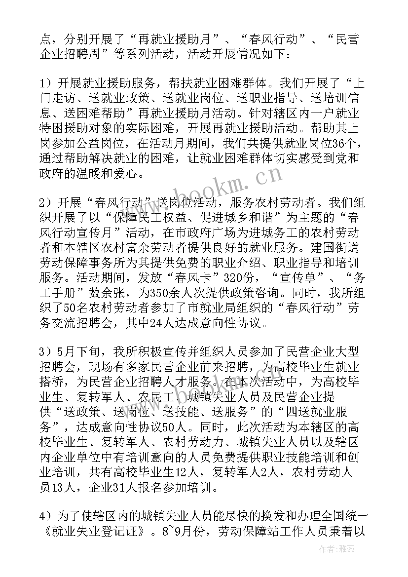 计算机就业计划书大学生版(精选5篇)