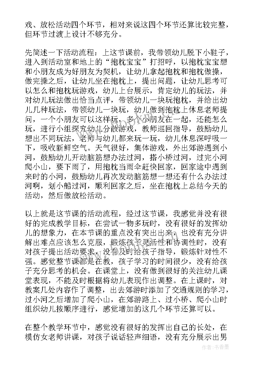 幼儿园规律教学反思中班 幼儿园教学反思(实用10篇)