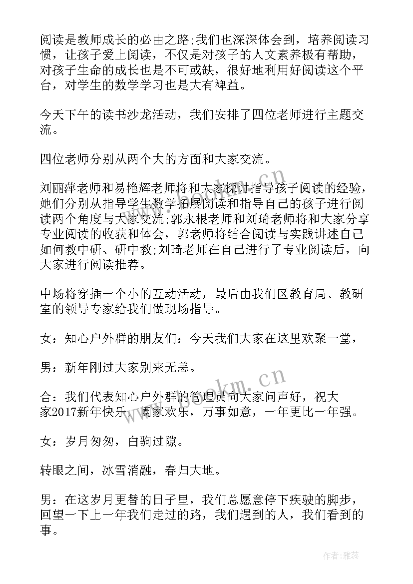 最新授牌活动主持人开场白台词(大全5篇)