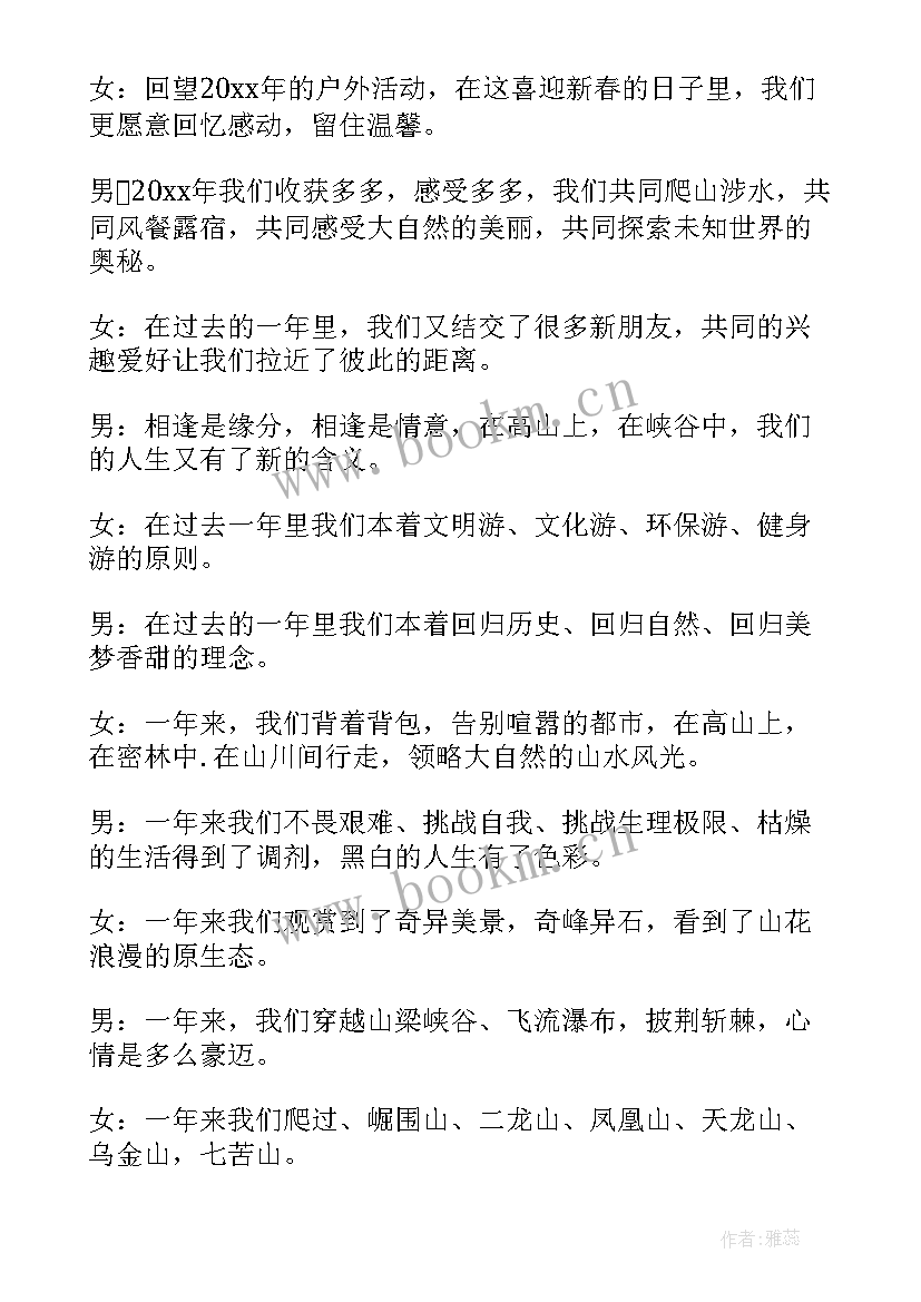 最新授牌活动主持人开场白台词(大全5篇)