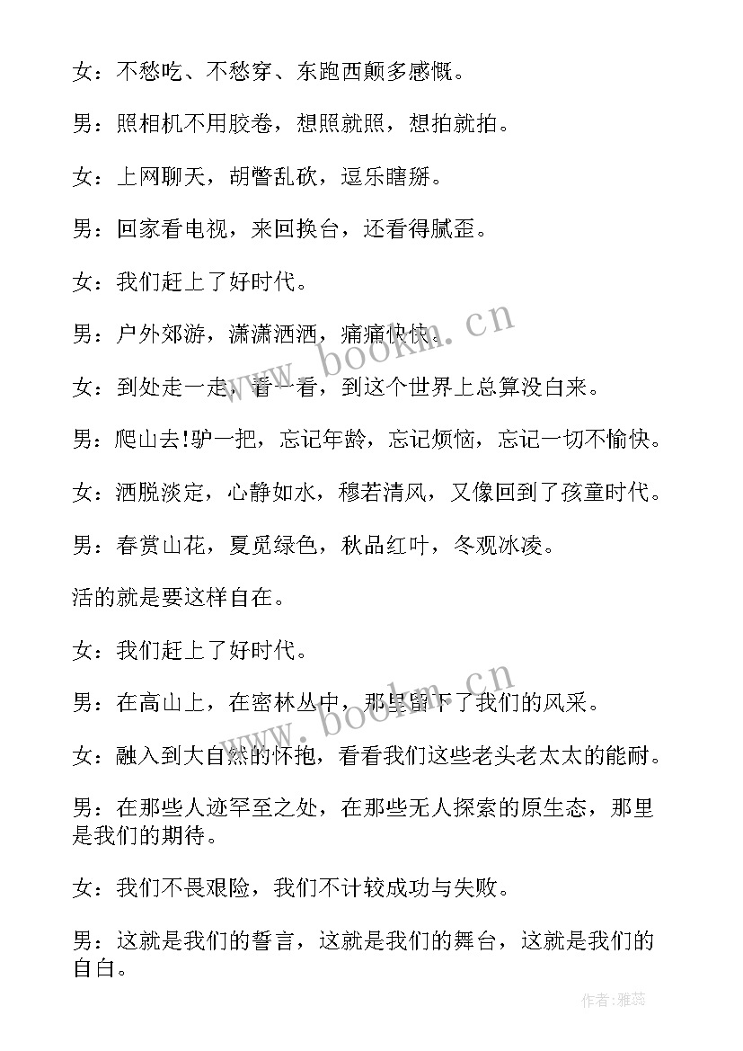 最新授牌活动主持人开场白台词(大全5篇)