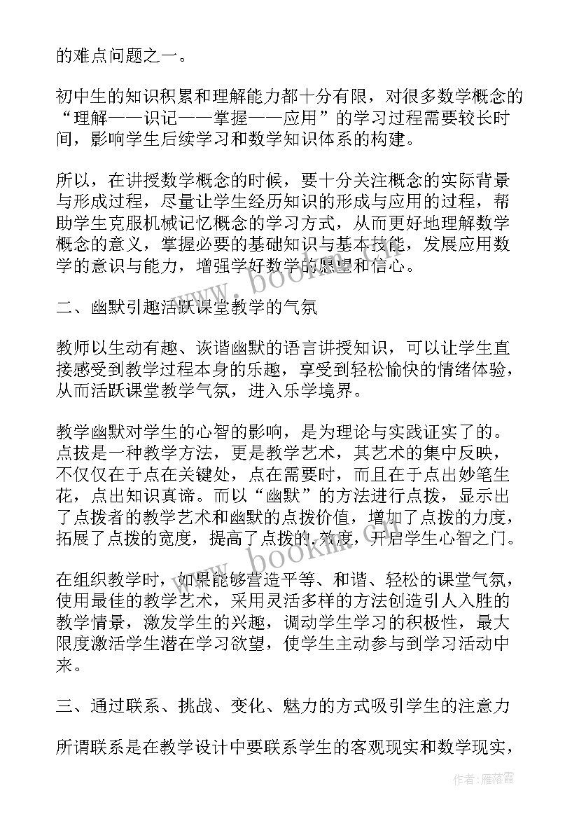 最新教师职称论文(优质5篇)