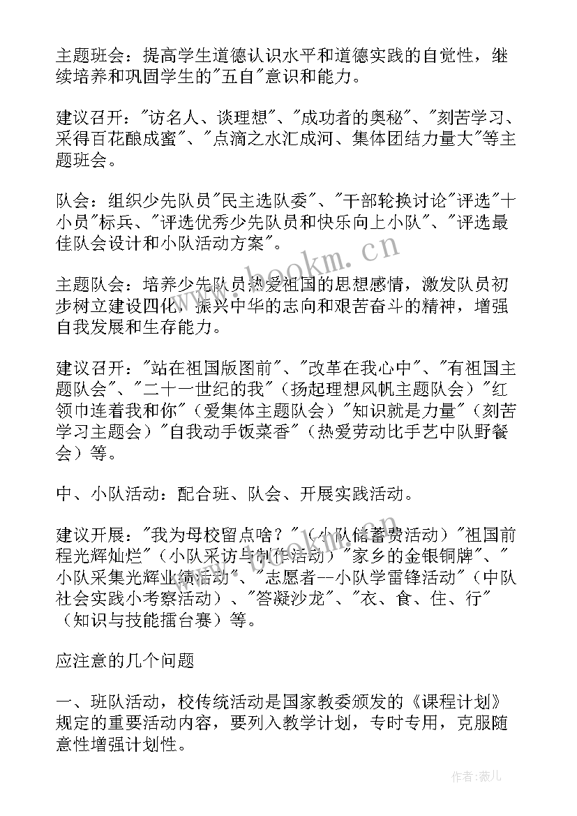 小学田径赛活动方案 小学活动方案(优质9篇)