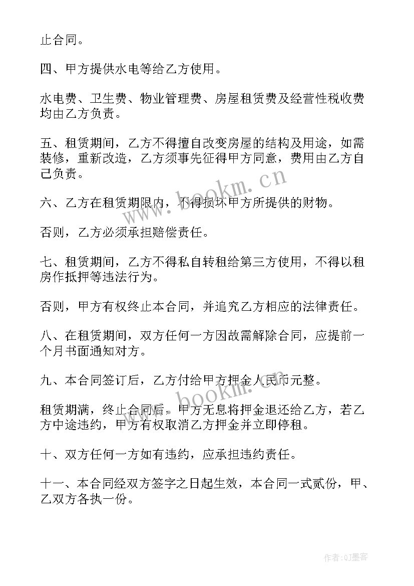 最新租住房合同书 小区住房租房合同(精选10篇)