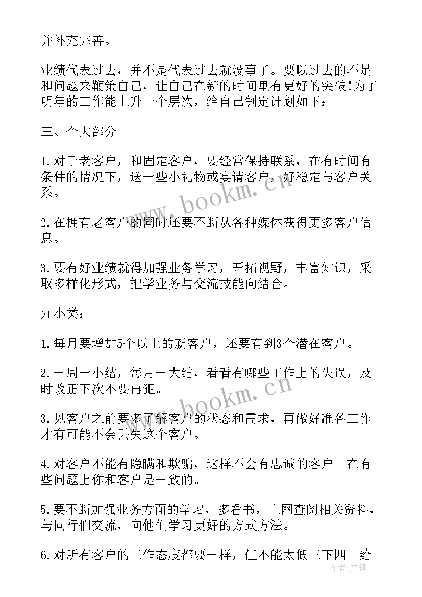 最新销售运营述职报告(通用5篇)