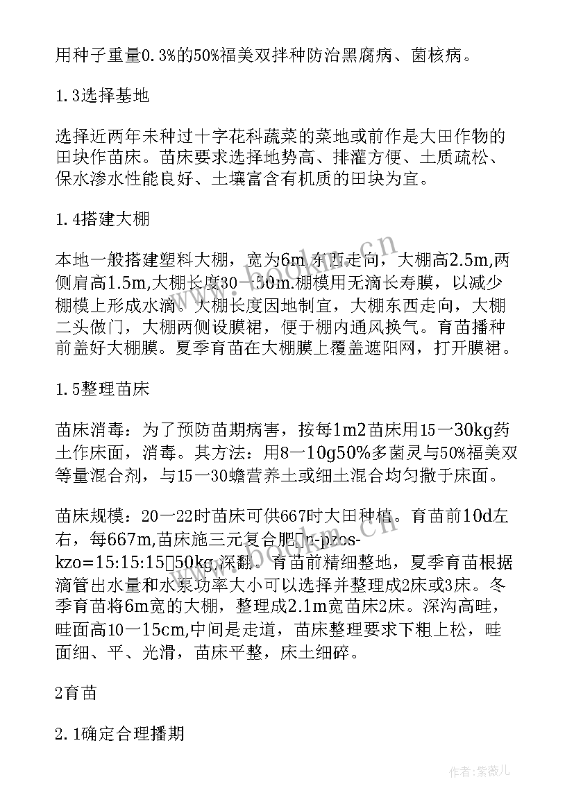 2023年论文中解决问题的过程与方法 拟解决的关键技术(汇总9篇)