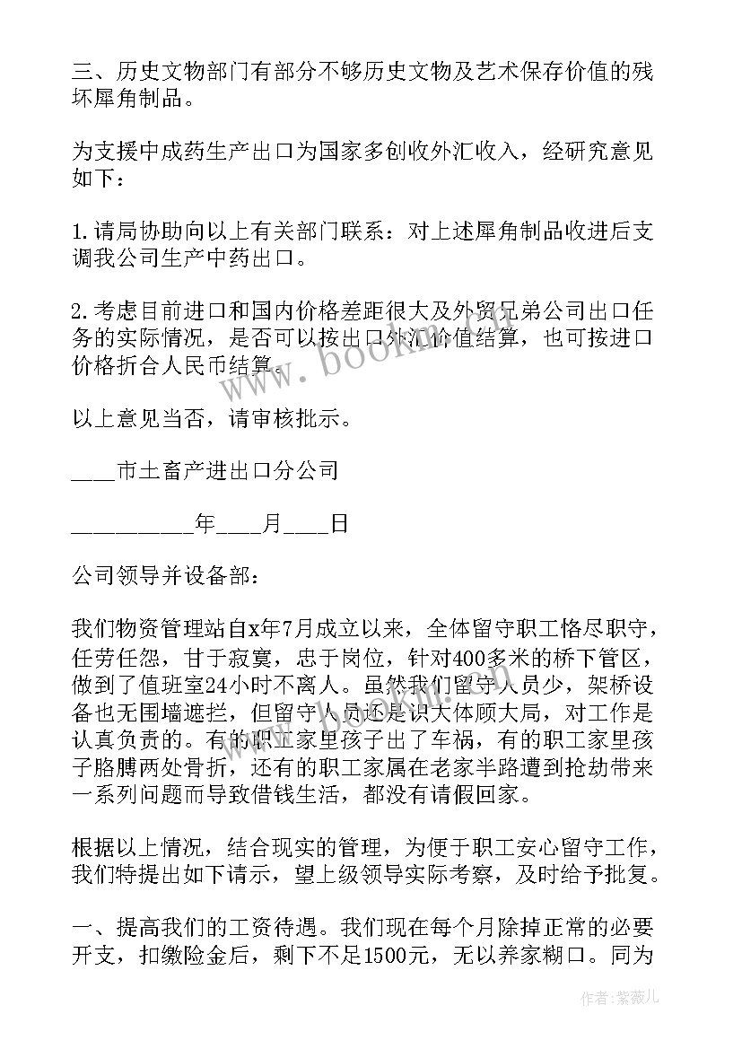 2023年论文中解决问题的过程与方法 拟解决的关键技术(汇总9篇)