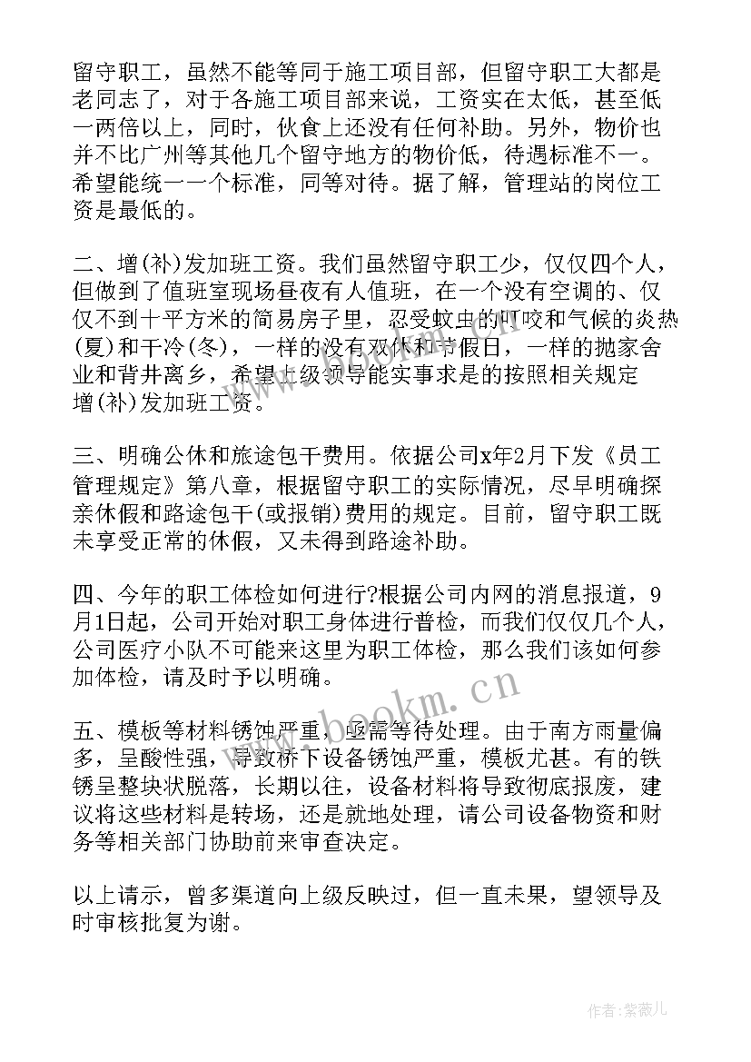 2023年论文中解决问题的过程与方法 拟解决的关键技术(汇总9篇)