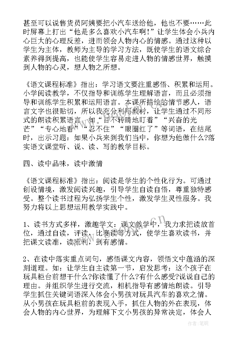 中班健康理发教案反思 中班健康教案及教学反思五官(优质10篇)