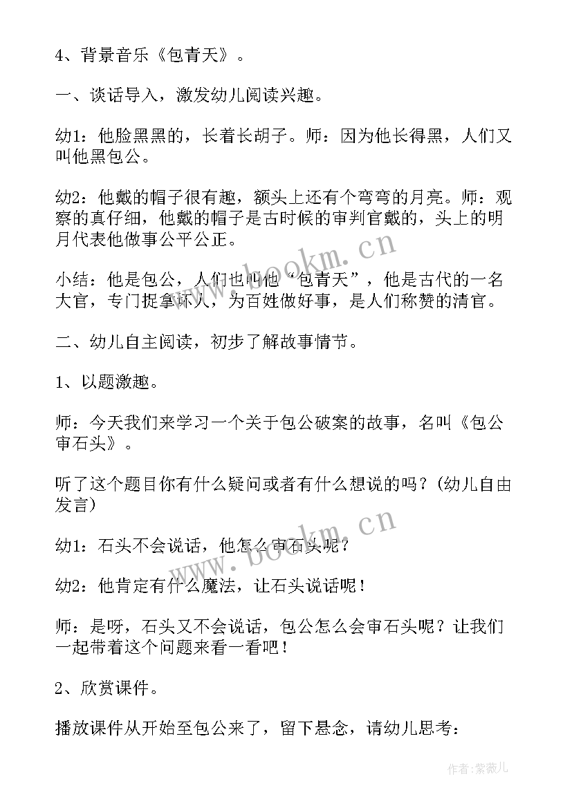 幼儿园大班阅读活动流程图 幼儿园大班阅读活动方案(精选5篇)