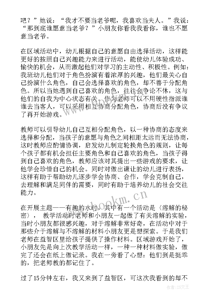 最新体育韵律活动教学反思 幼儿园游戏活动教学反思(通用10篇)