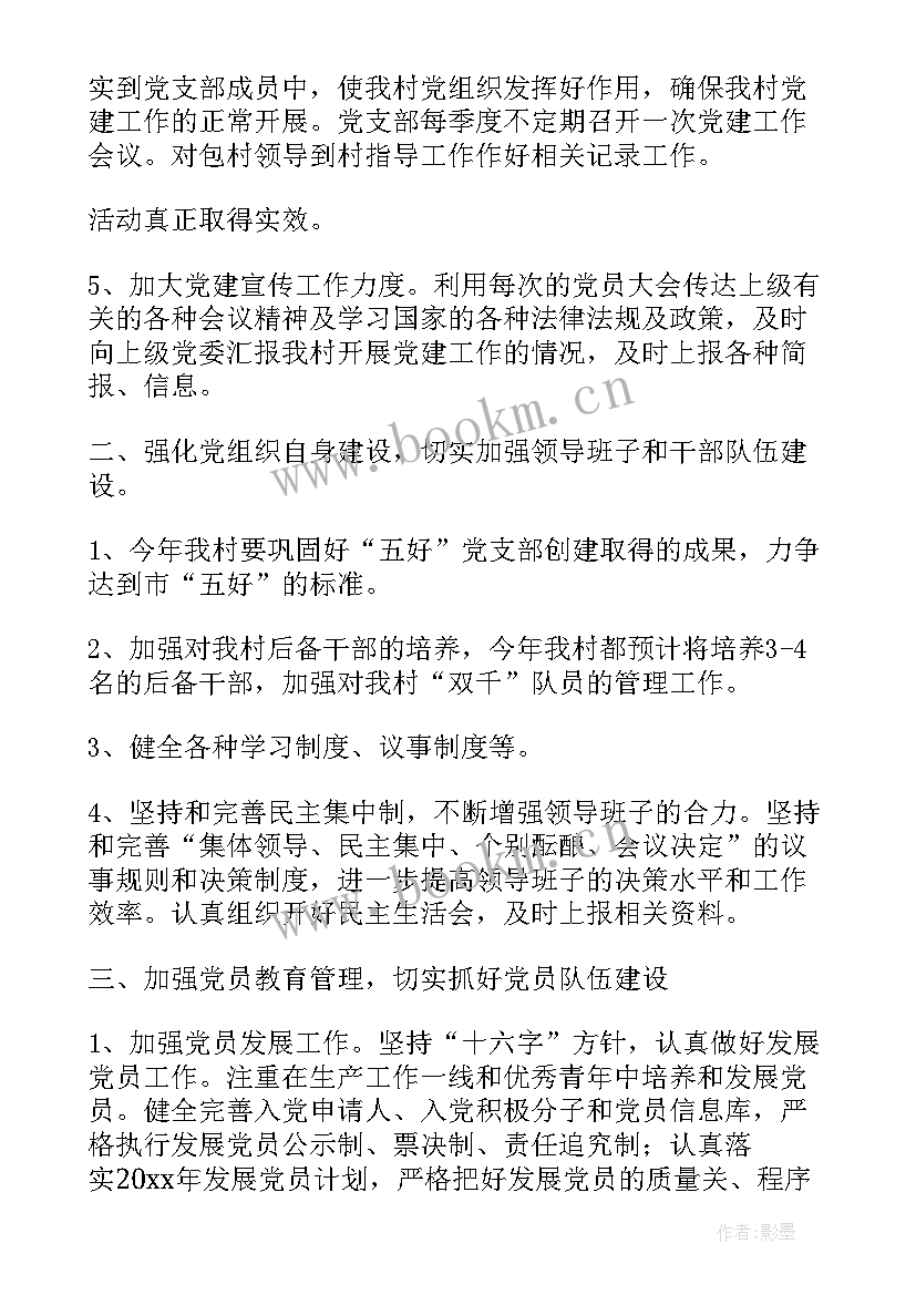 2023年结对子群众工作计划方案 结对子廉洁工作计划(汇总5篇)