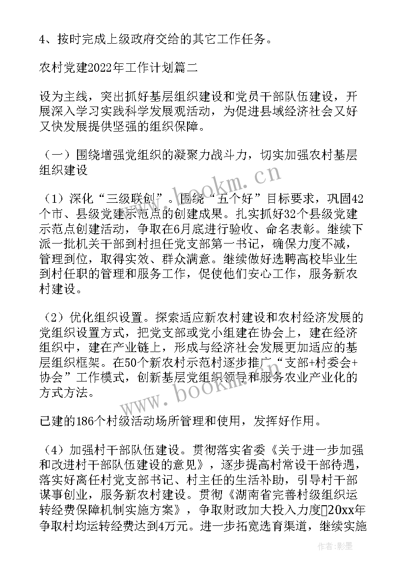 2023年结对子群众工作计划方案 结对子廉洁工作计划(汇总5篇)