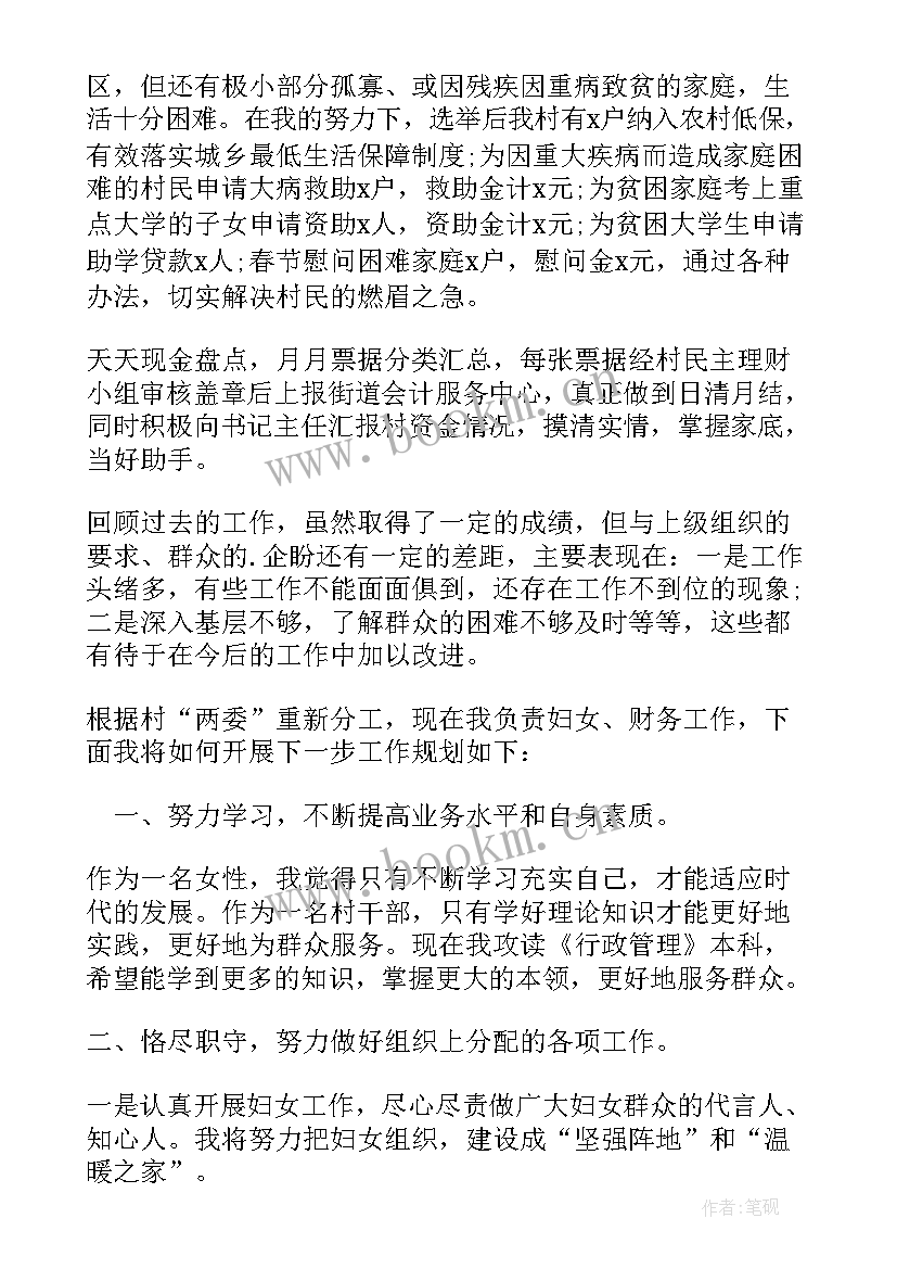 编办主任个人述职报告(实用7篇)