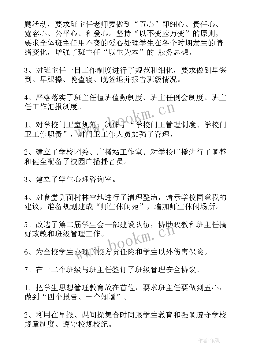 编办主任个人述职报告(实用7篇)