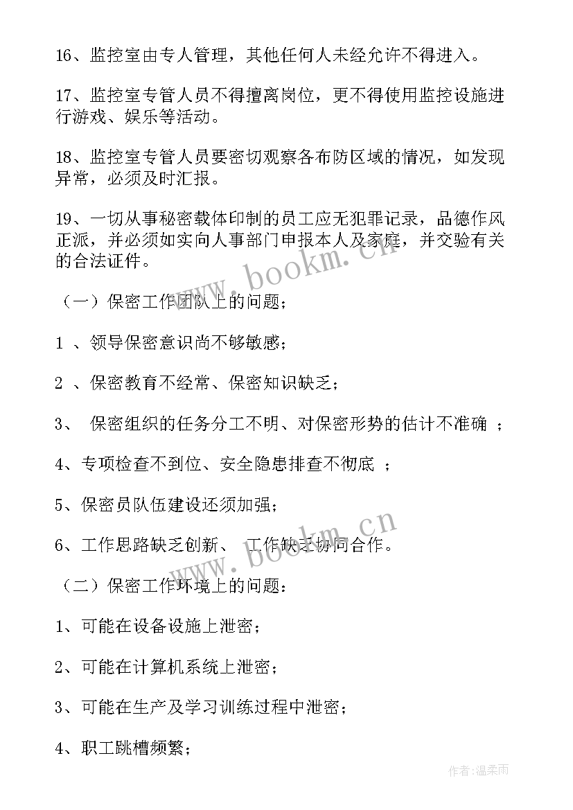 安全生产风险评估报告 风险评估报告(优秀7篇)