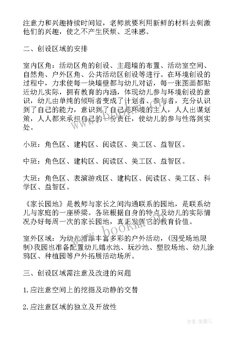 早教亲子活动设计方案(优秀6篇)