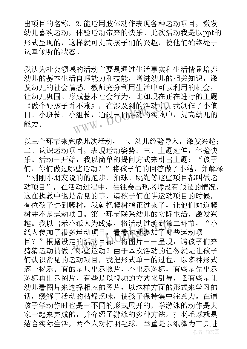 2023年中班图书区教学反思总结(模板8篇)