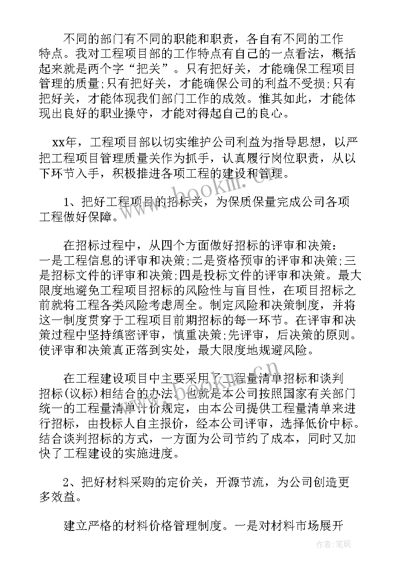 最新项目管理的工作计划(优秀5篇)