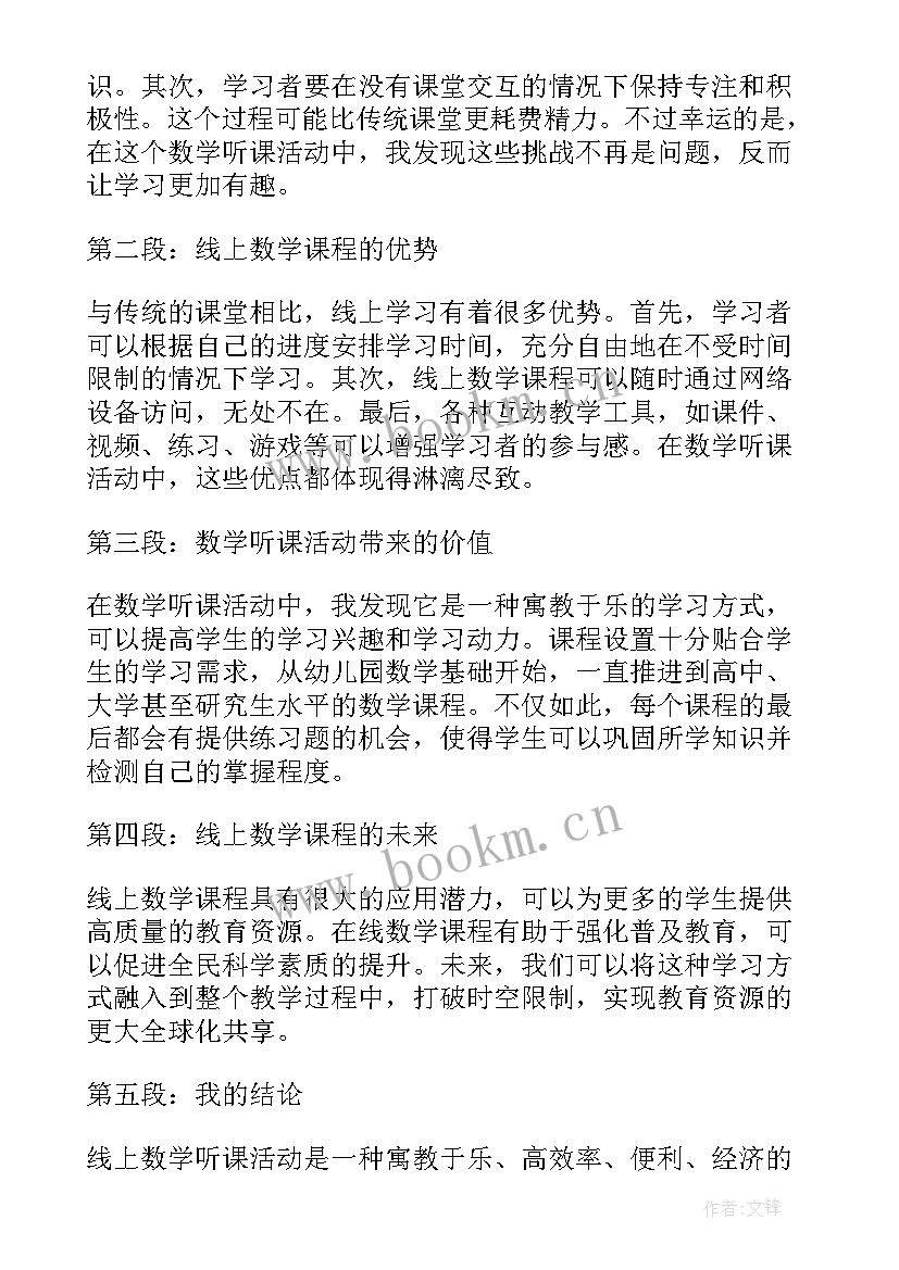 小班数学动物分类教案(汇总7篇)