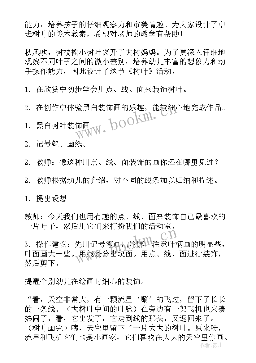 最新幼儿园公开课教学反思(实用6篇)