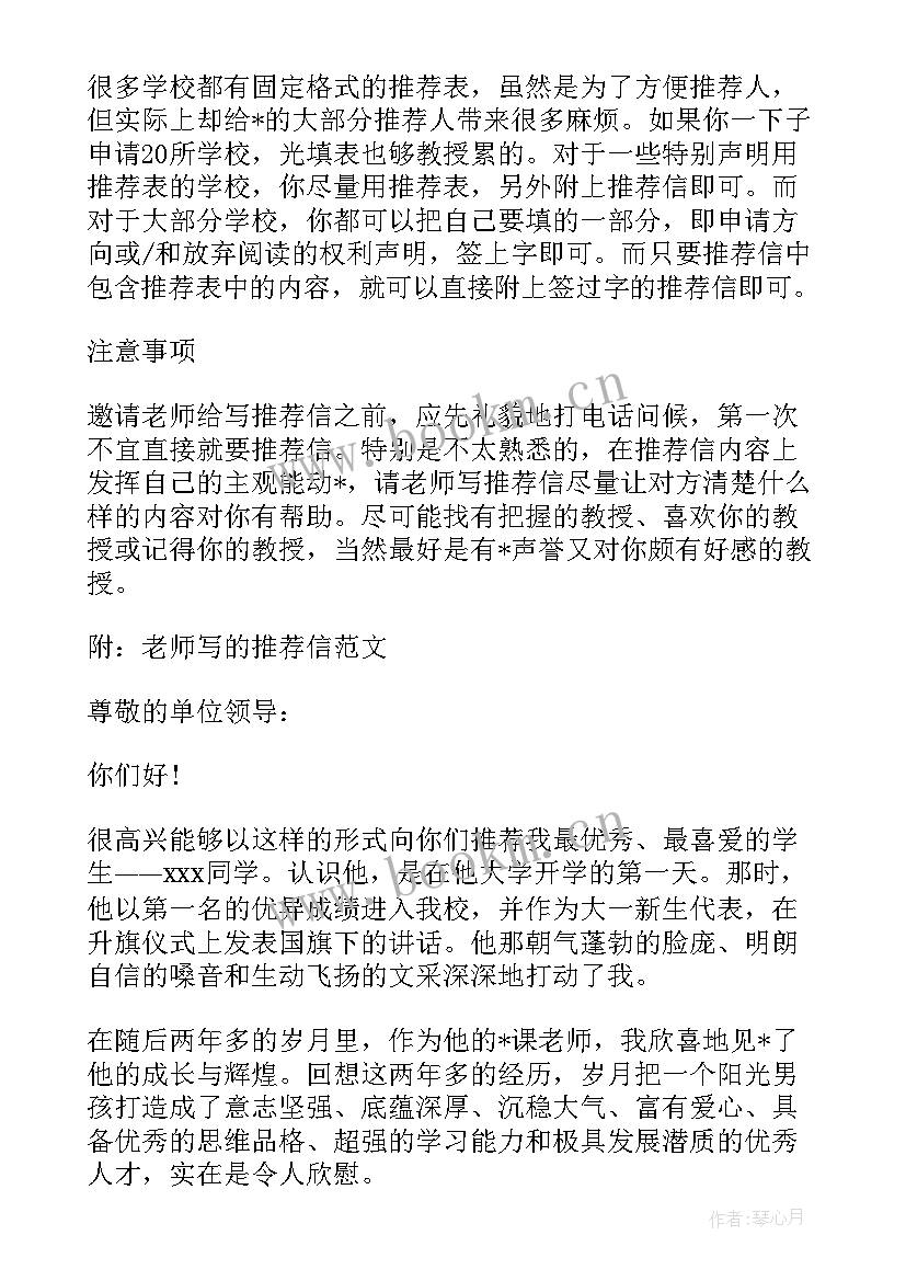 邀请信英语(精选5篇)