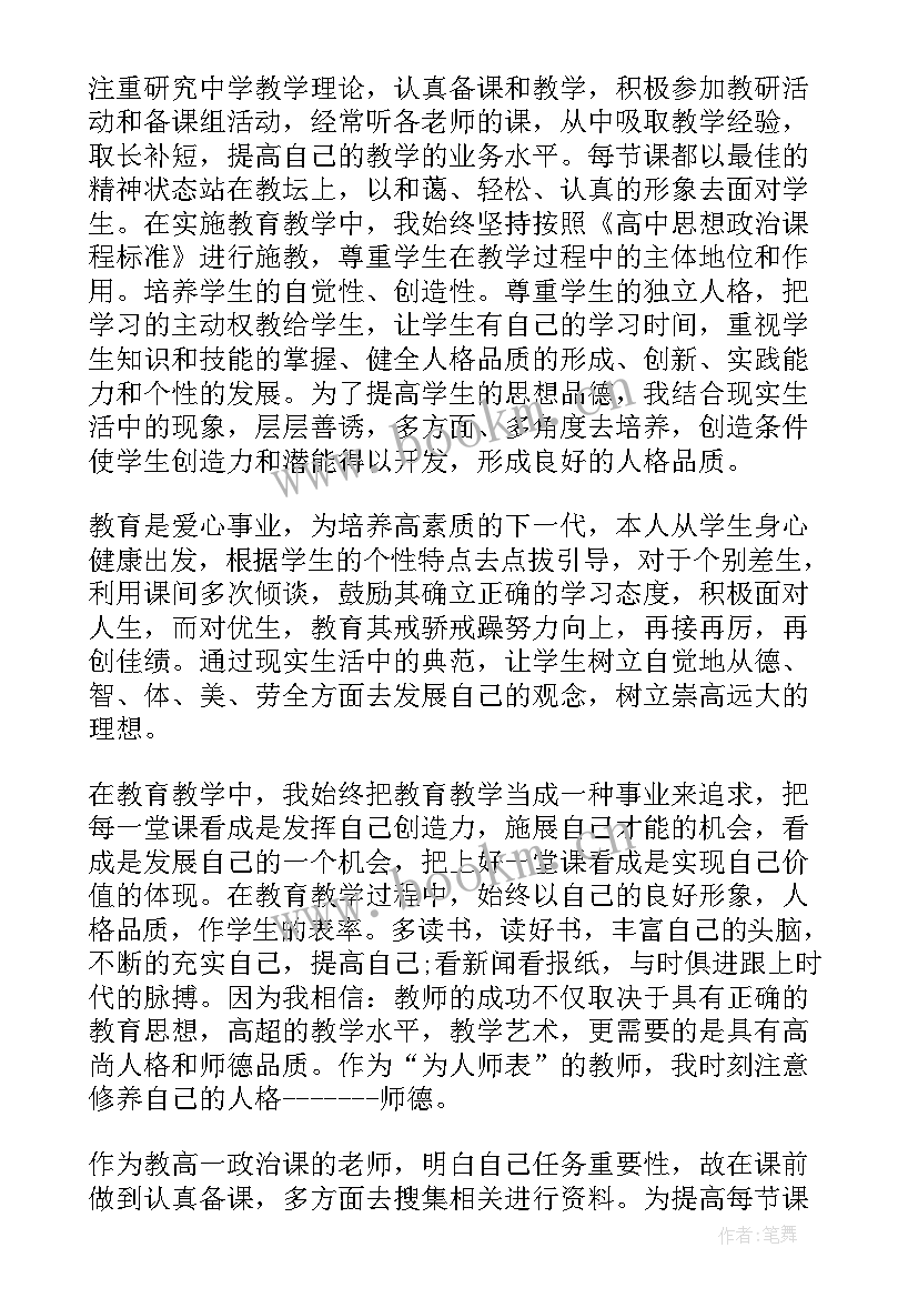 最新学校级部培训总结报告 学校教师个人培训总结报告(模板5篇)