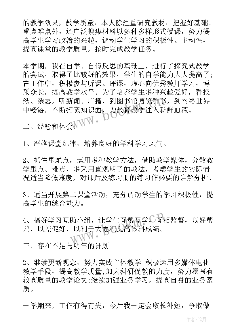 最新学校级部培训总结报告 学校教师个人培训总结报告(模板5篇)