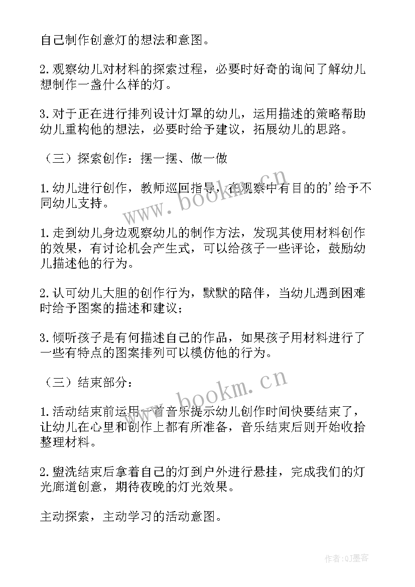 幼儿园环保春节教案活动方案(优质7篇)