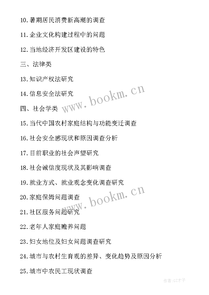 2023年利桥古街社会实践活动方案(精选5篇)