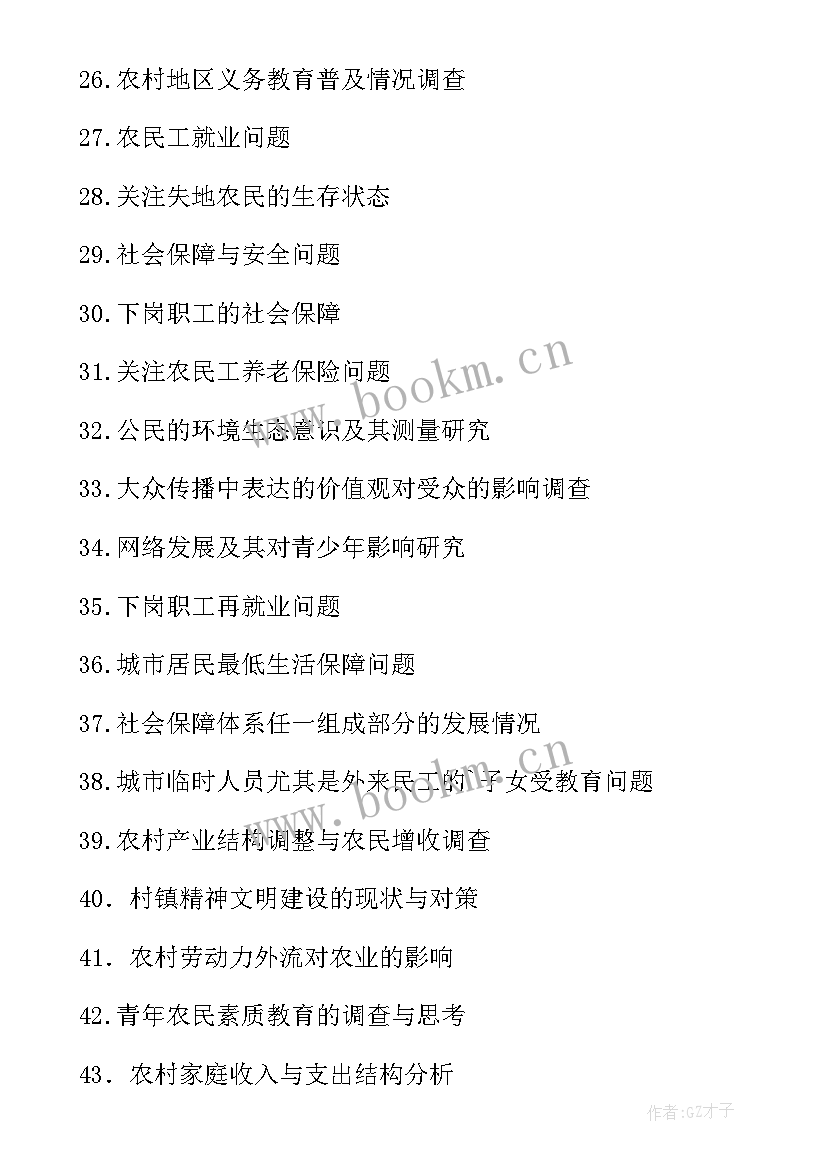 2023年利桥古街社会实践活动方案(精选5篇)