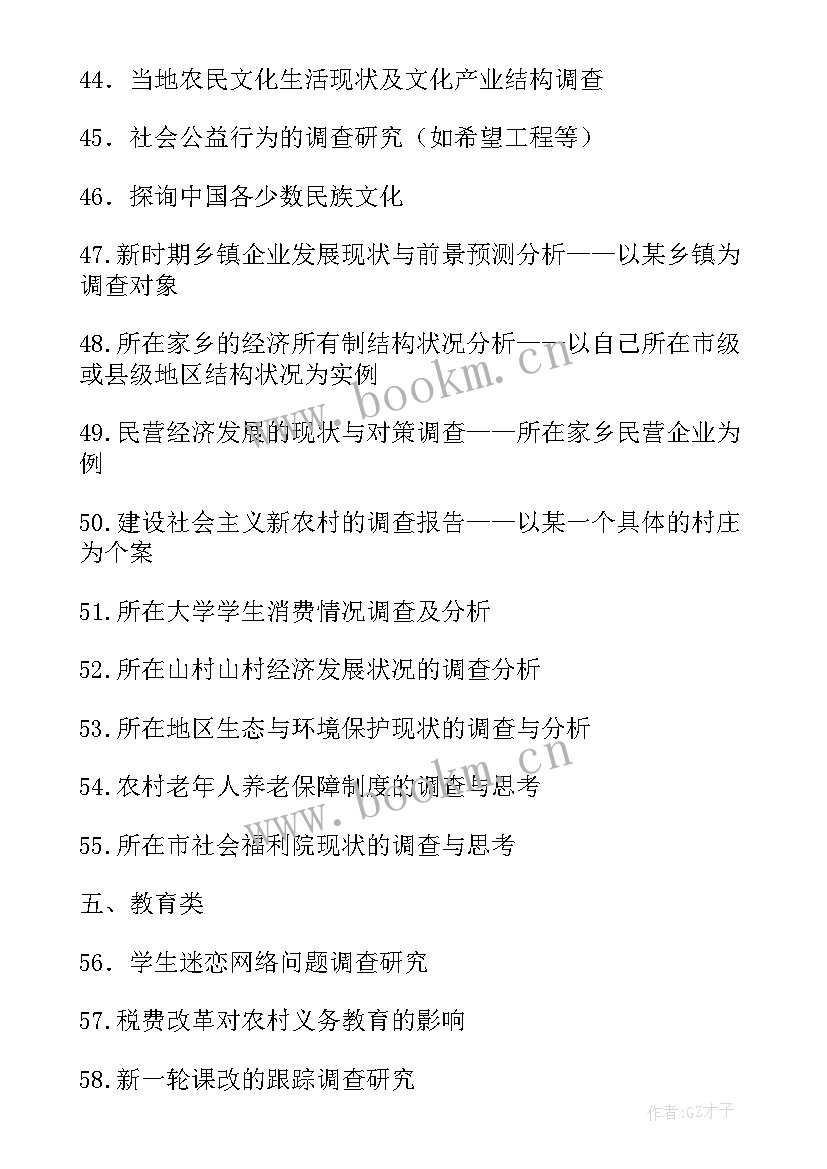 2023年利桥古街社会实践活动方案(精选5篇)