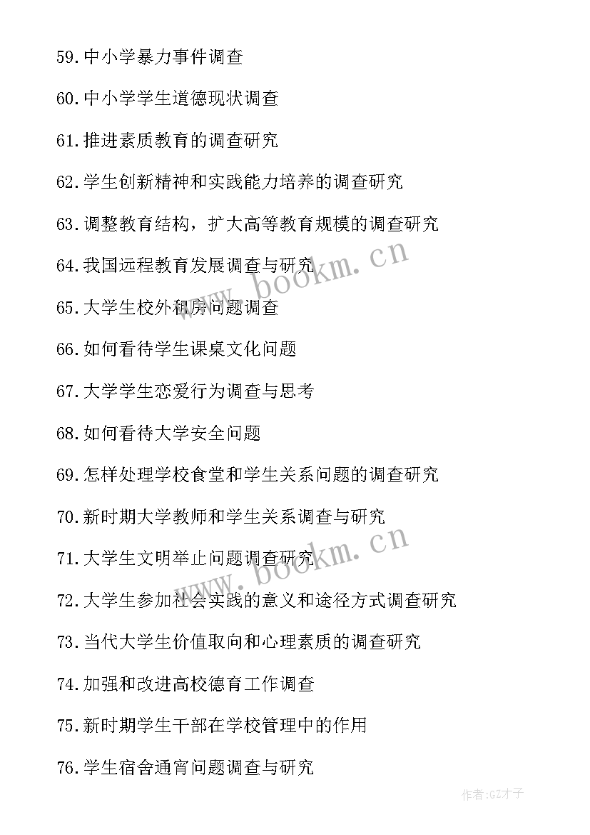 2023年利桥古街社会实践活动方案(精选5篇)