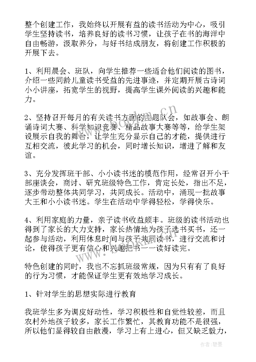 2023年读书节活动的宣传标语(精选7篇)