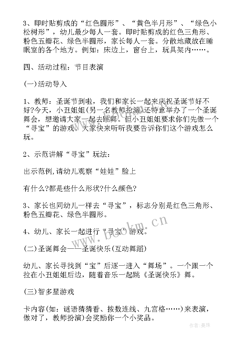 最新幼儿表演活动的意义 幼儿园表演活动方案(精选5篇)