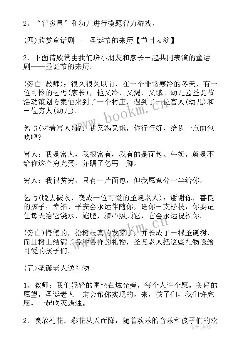 最新幼儿表演活动的意义 幼儿园表演活动方案(精选5篇)