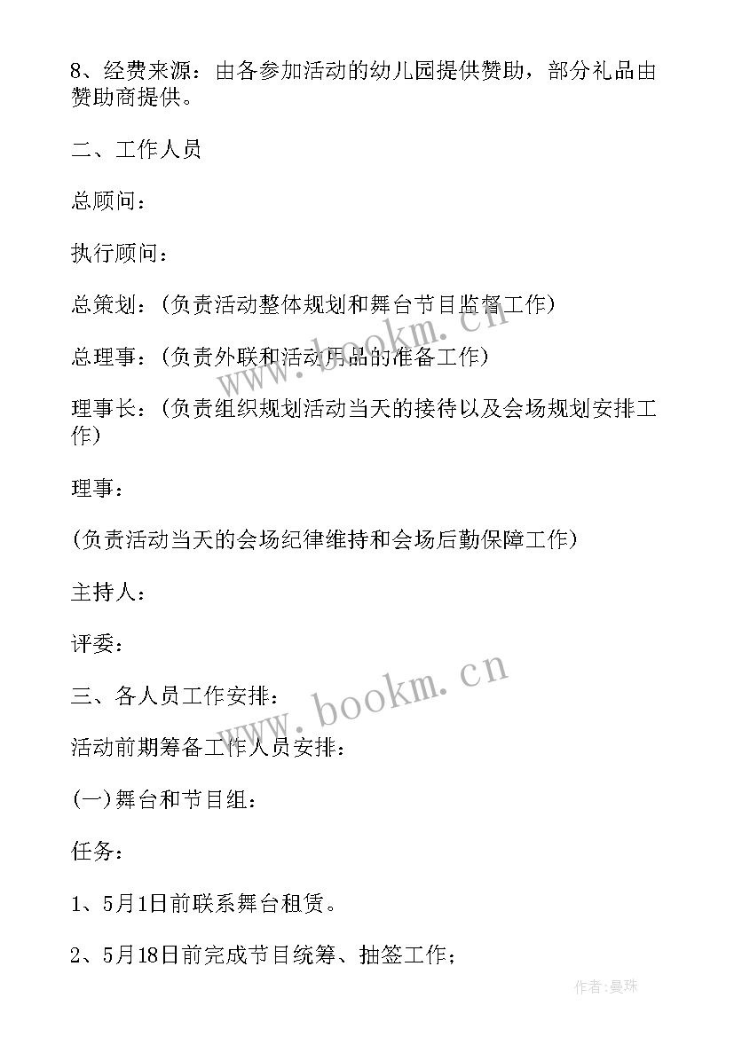 最新幼儿表演活动的意义 幼儿园表演活动方案(精选5篇)