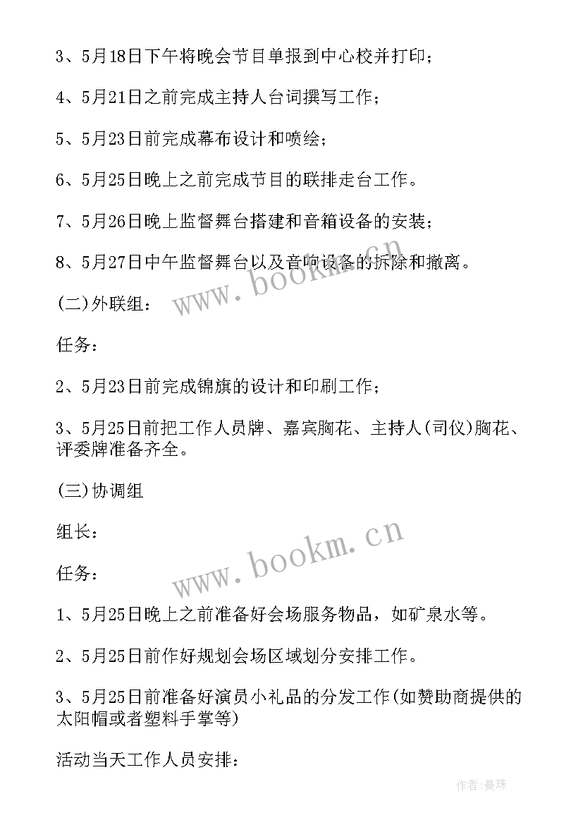 最新幼儿表演活动的意义 幼儿园表演活动方案(精选5篇)