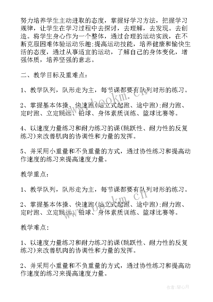 三年级下学期英语学科教学计划(精选5篇)