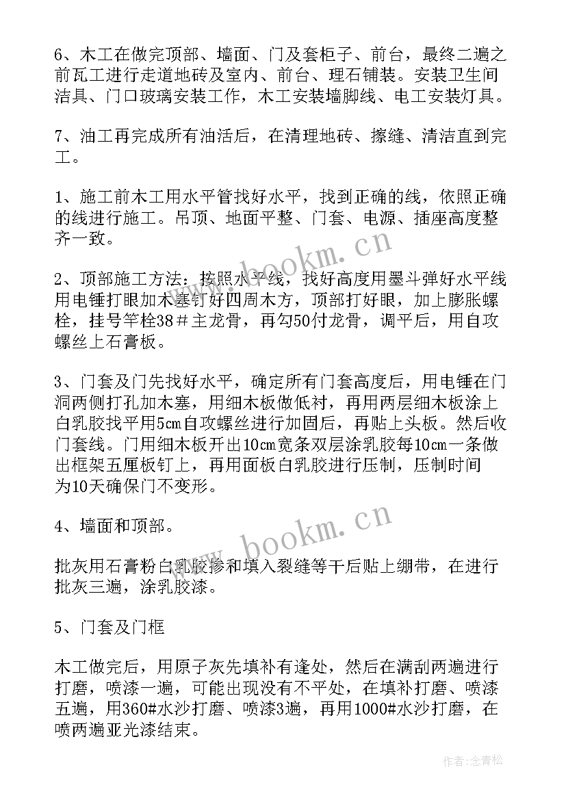 2023年施工组织设计方案意思 施工组织设计方案(精选8篇)