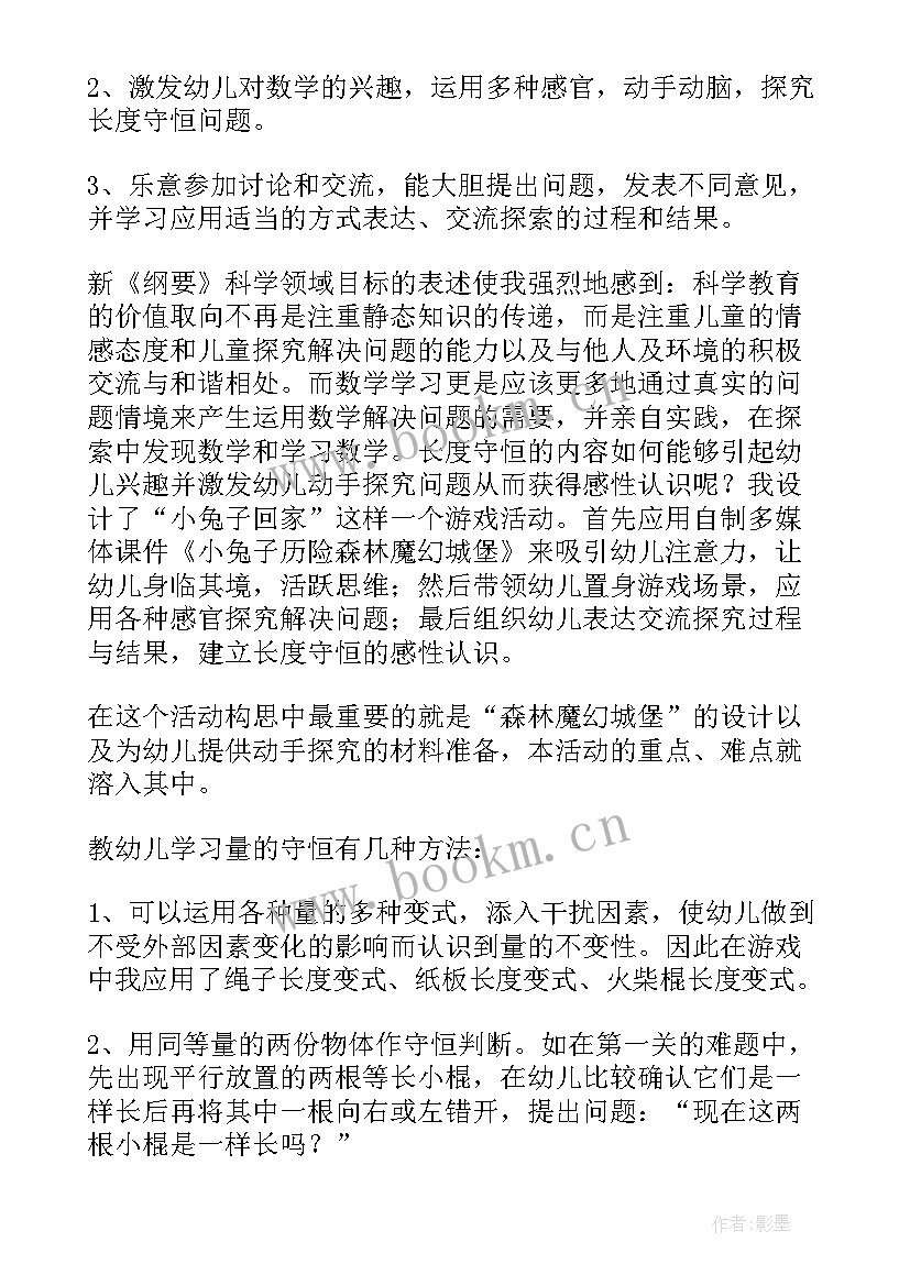 2023年大班动物分类设计意图 大班数学活动方案(汇总9篇)