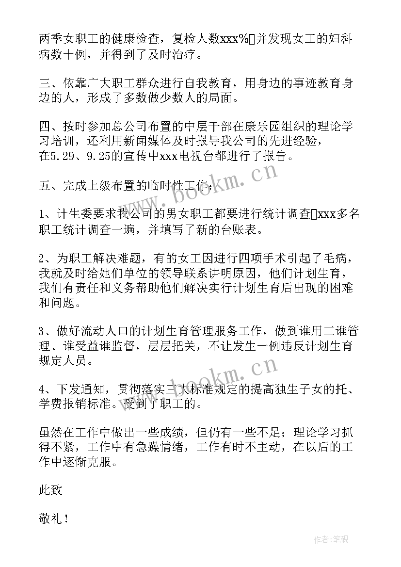 2023年政府部门财务报告编制范围 部门述职报告(通用5篇)