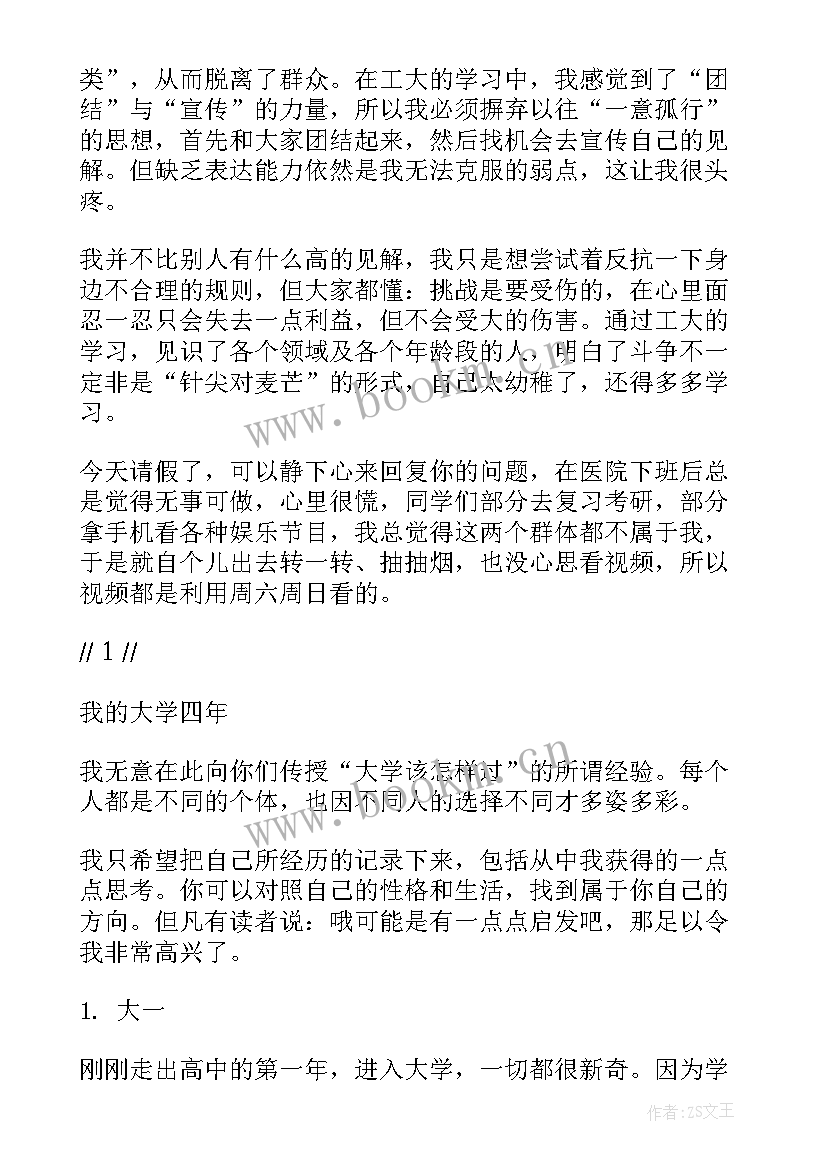 最新毕业实训个人实训总结 毕业个人总结(汇总9篇)