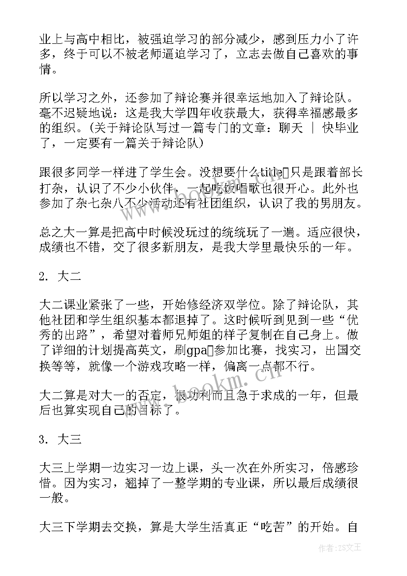 最新毕业实训个人实训总结 毕业个人总结(汇总9篇)