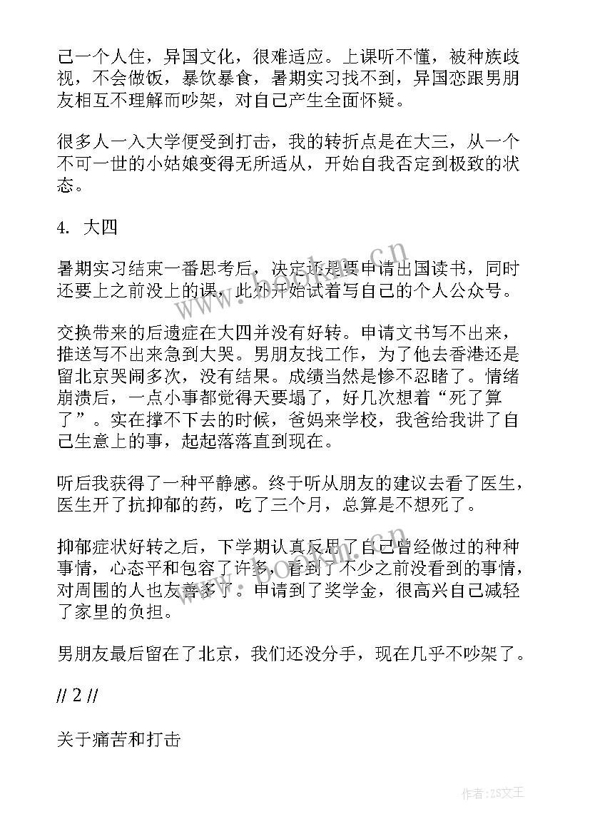 最新毕业实训个人实训总结 毕业个人总结(汇总9篇)