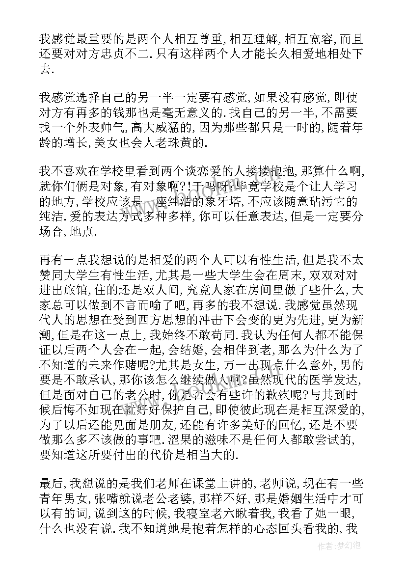 儒家思想的感想收获(精选5篇)