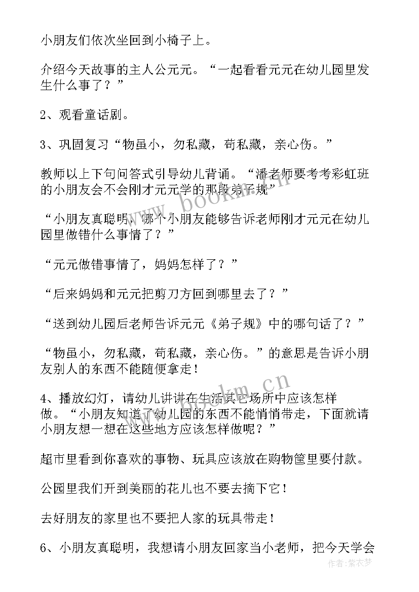 最新中班夏天到了教学反思 中班教案及教学反思夏天来了(汇总5篇)